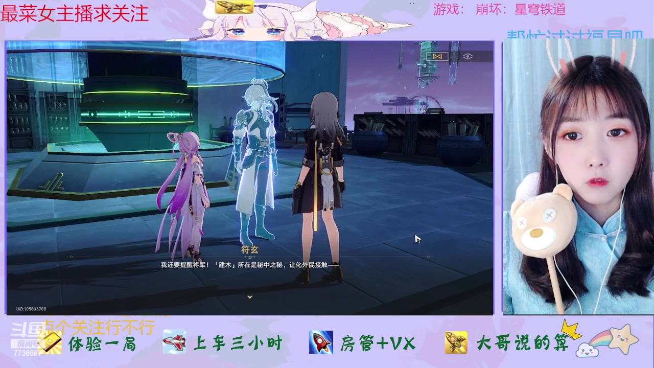 【2023-05-19 14点场】停留在雨中Cium：崩坏：星穹铁道来了