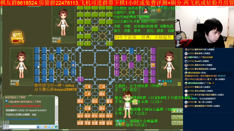 【四国军棋】神机小诸葛的精彩时刻 20230519 20点场