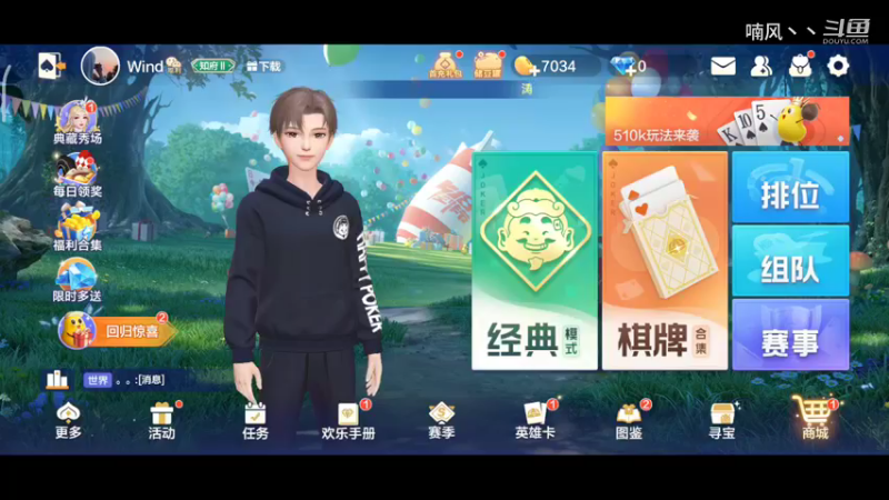 《斗地主》成功然后重摔