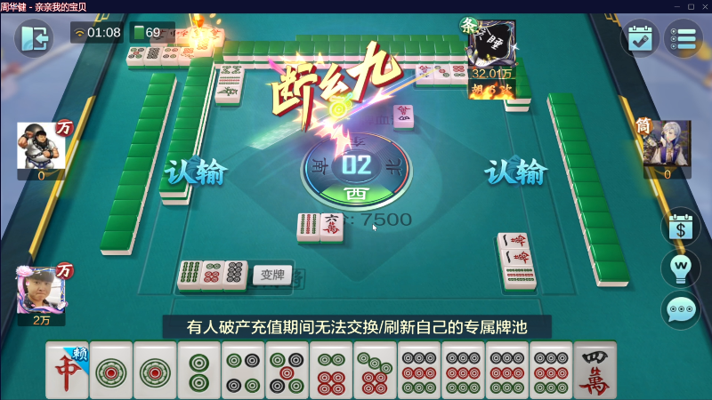 【欢乐麻将】靓旭的精彩时刻 20230519 01点场