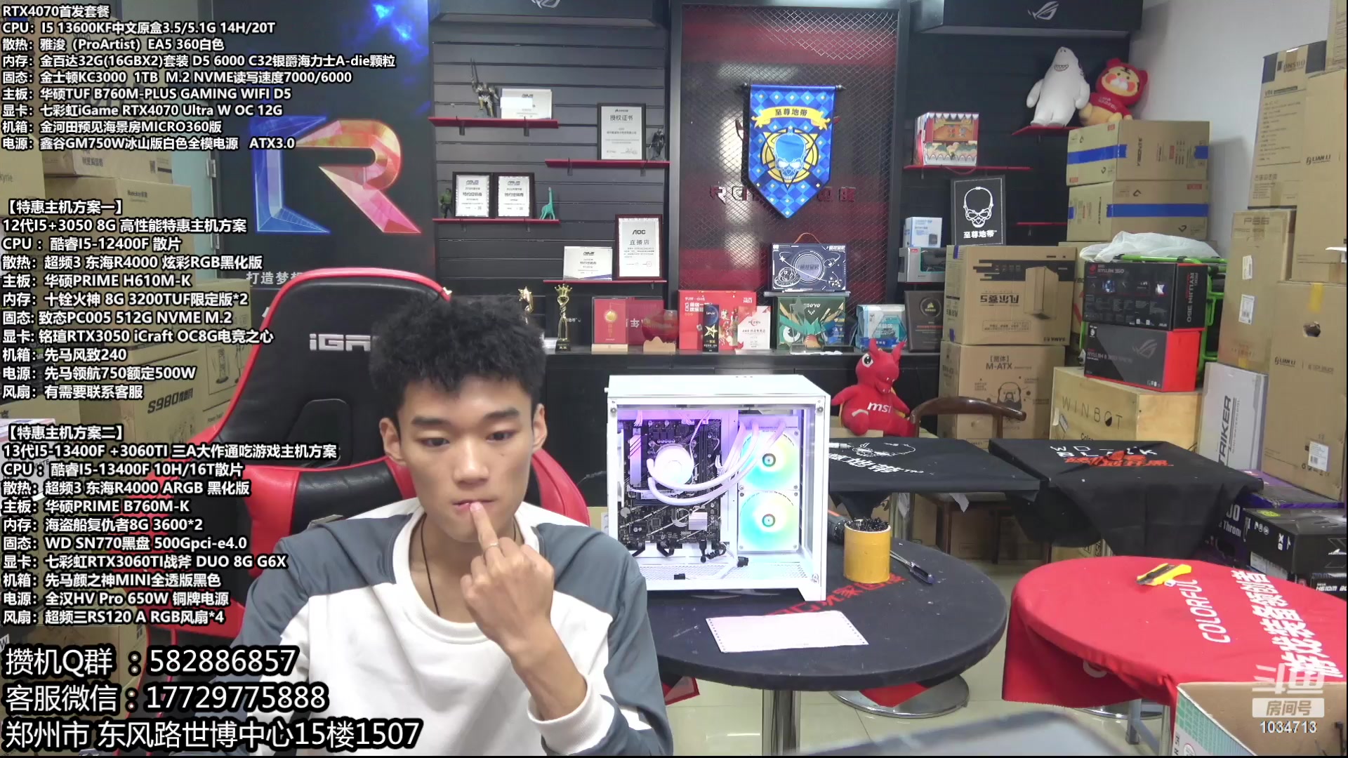 【2023-05-19 15点场】创D电脑联盟：郑州创D：直播装机 感恩遇见！