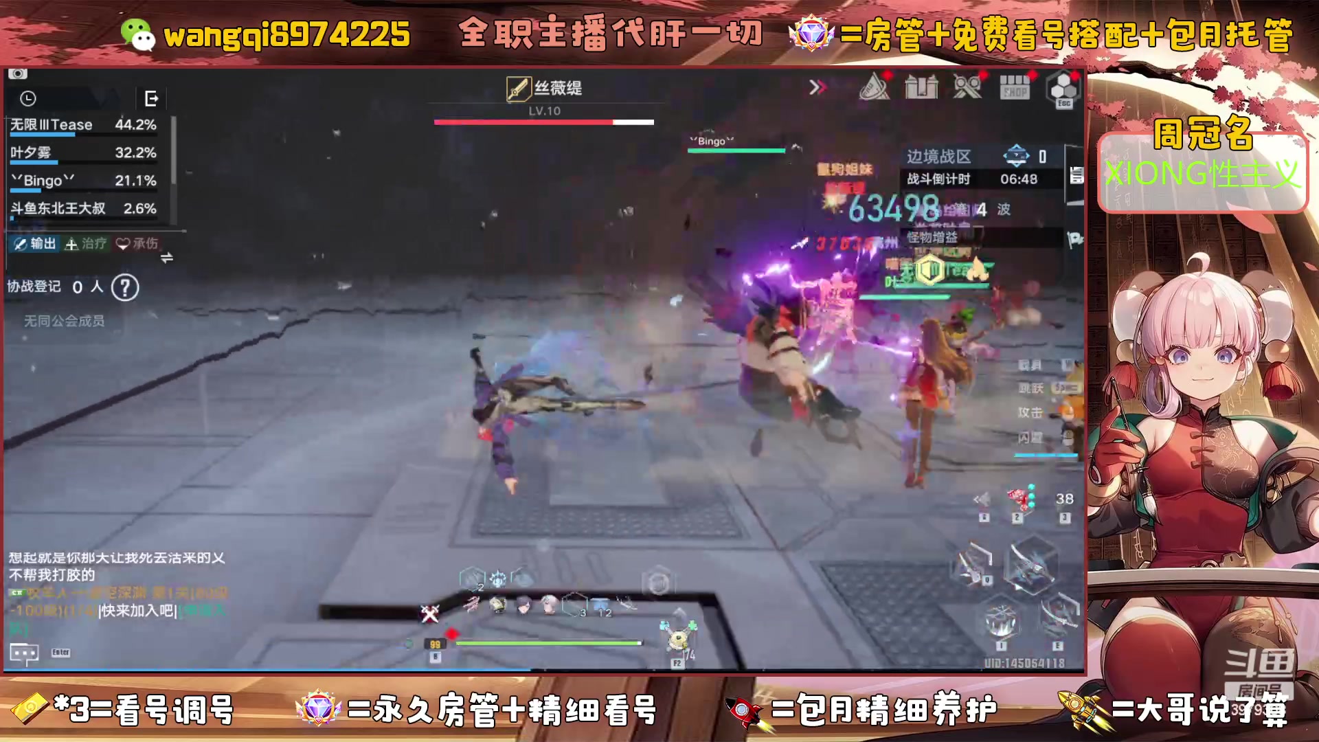 【2023-5-15 9点场】东北王大叔:玉兰体验服走起！看号爬塔探索最强！