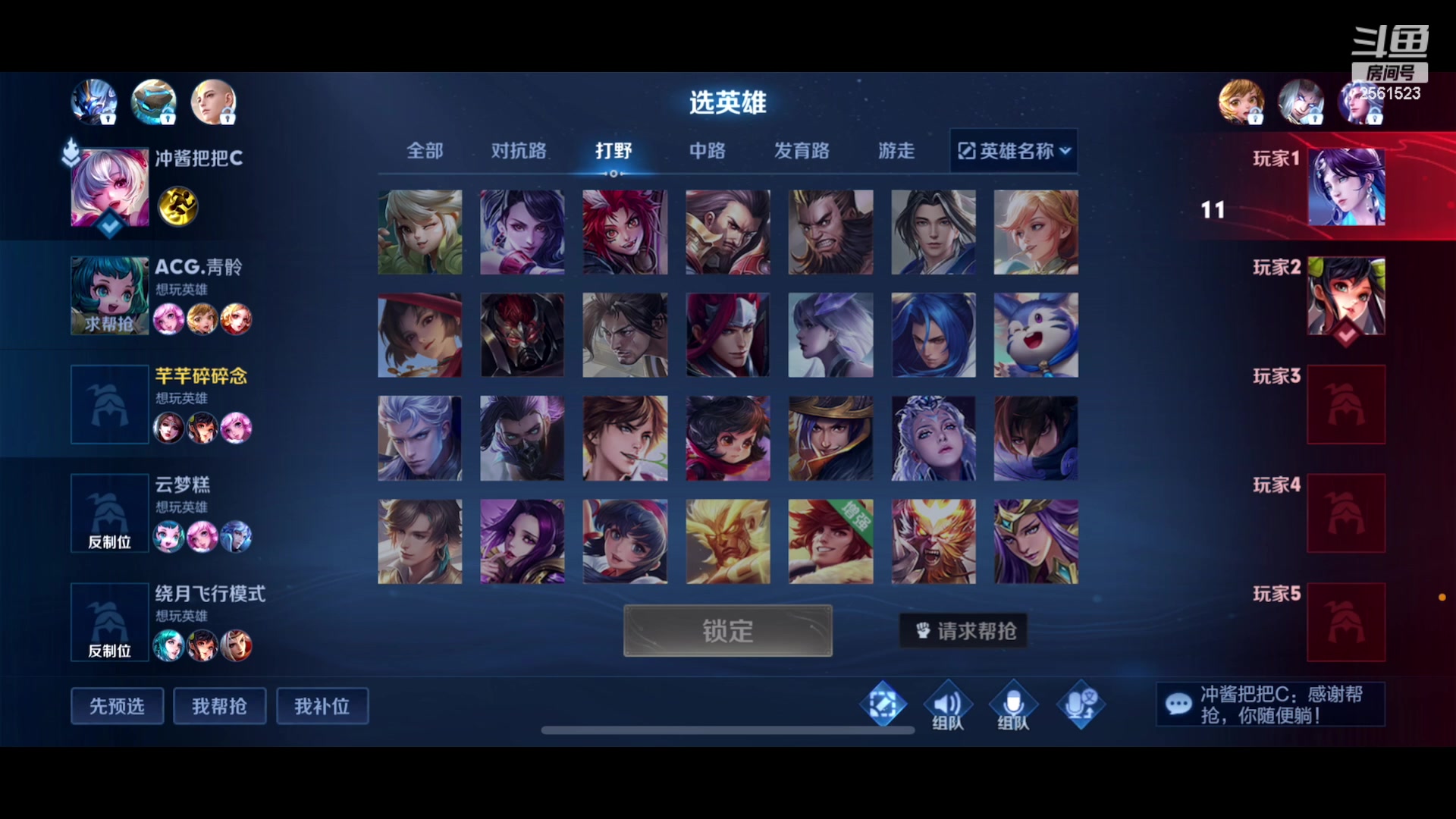 【2023-05-19 15点场】冲酱ccc：带粉带粉！双倍亲密度冲冲冲!