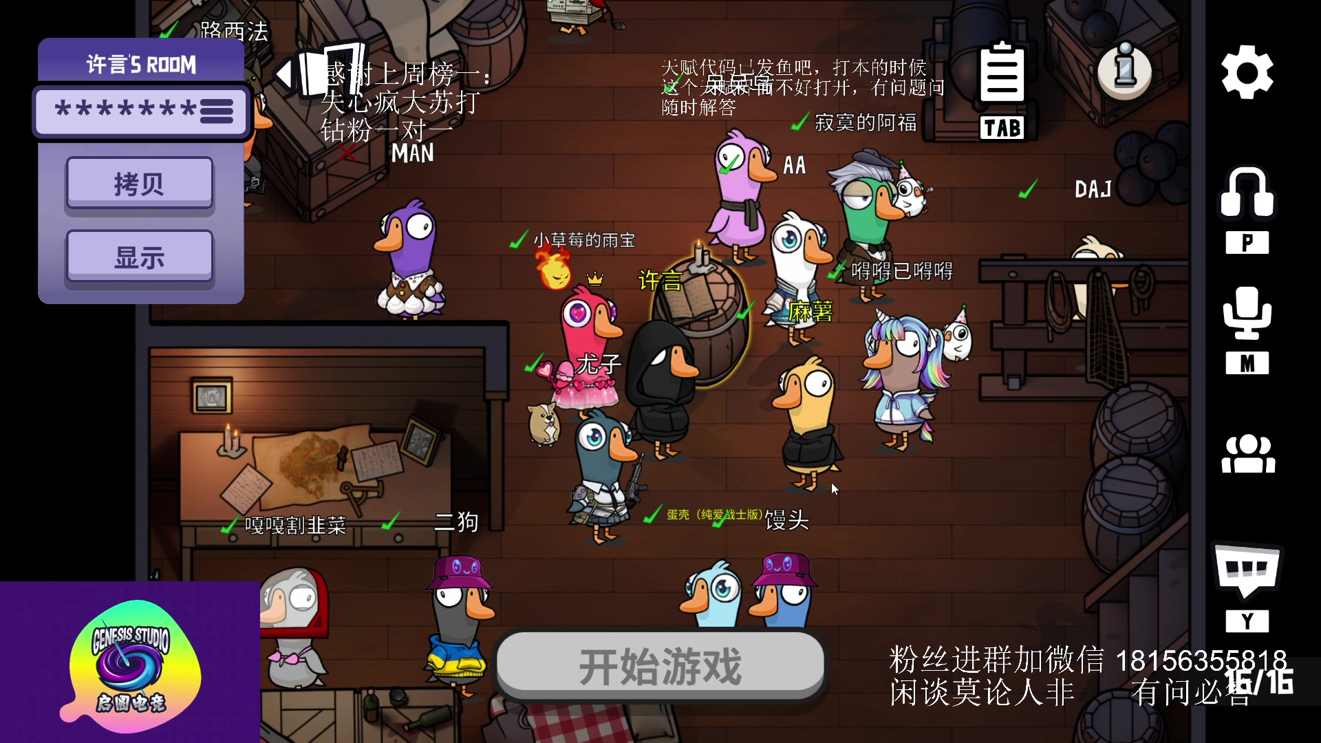【2023-05-15 22点场】许言0407：许老板：恶魔猎手团本大秘境