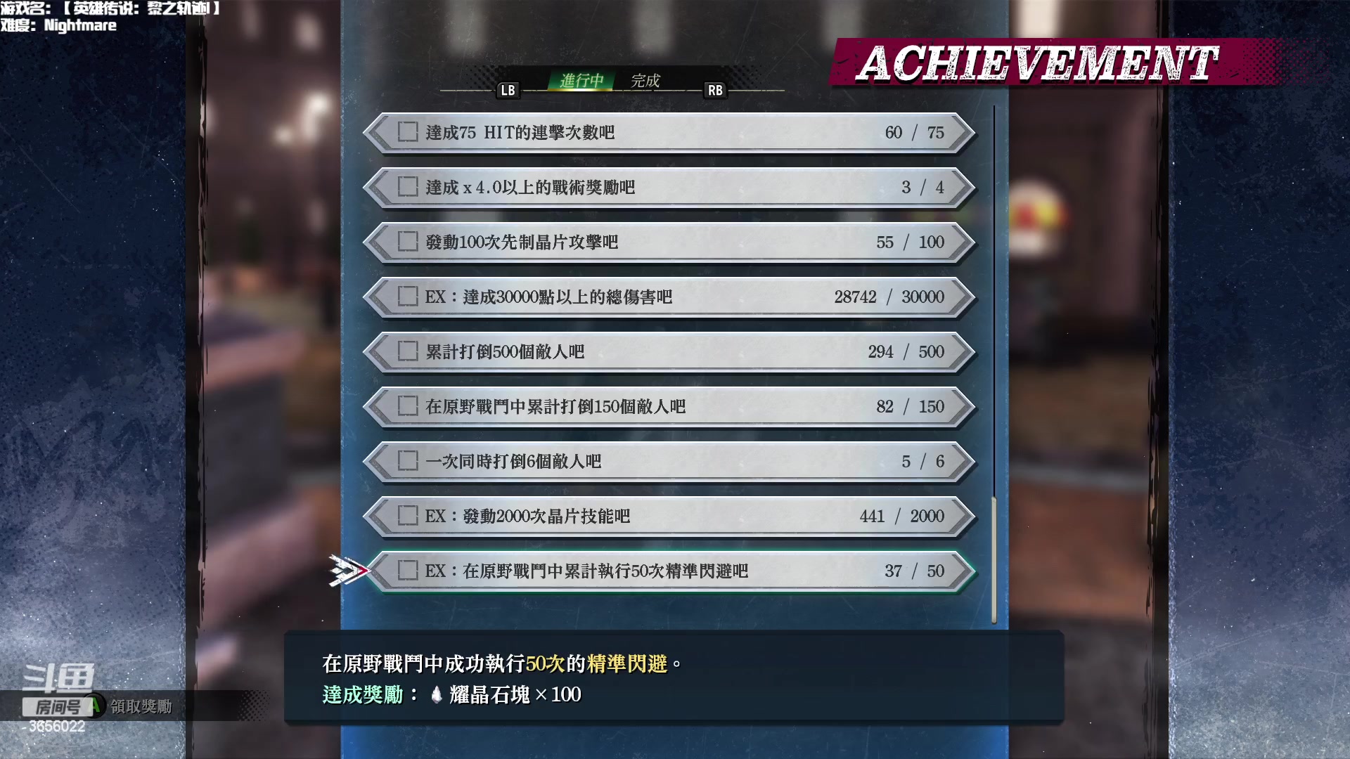 【2023-05-18 15点场】元気查克拉：【英雄传说：黎之轨迹I】查克拉の日常