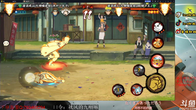 【火影忍者】ice秋风的精彩时刻 20230519 00点场