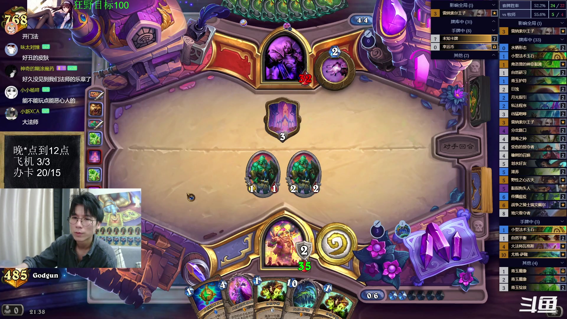 【2023-05-19 20点场】神棍老师麦迪文：神棍老师：偶尔迟到的直播间