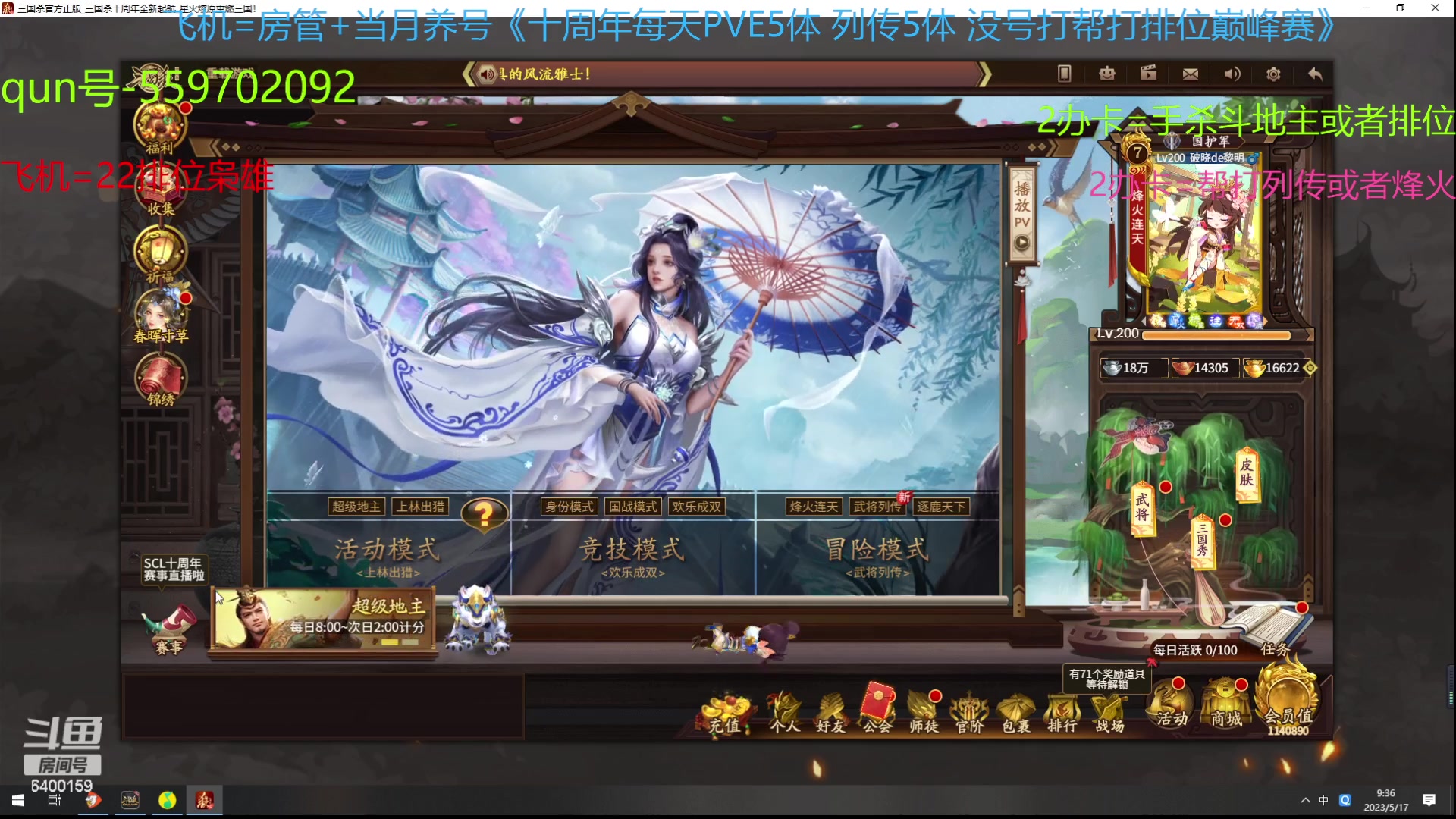 【2023-05-17 08点场】断梦花开到黎明：被电钻拿下了555