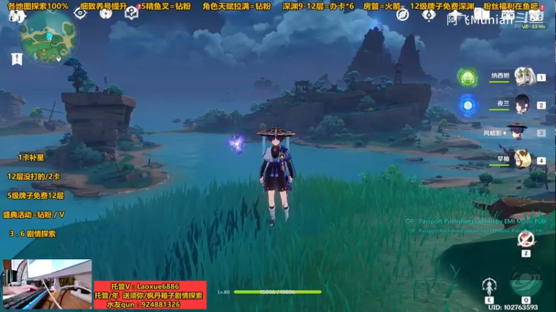 【原神】任务详情：绯樱绣球*50 海灵芝*50
