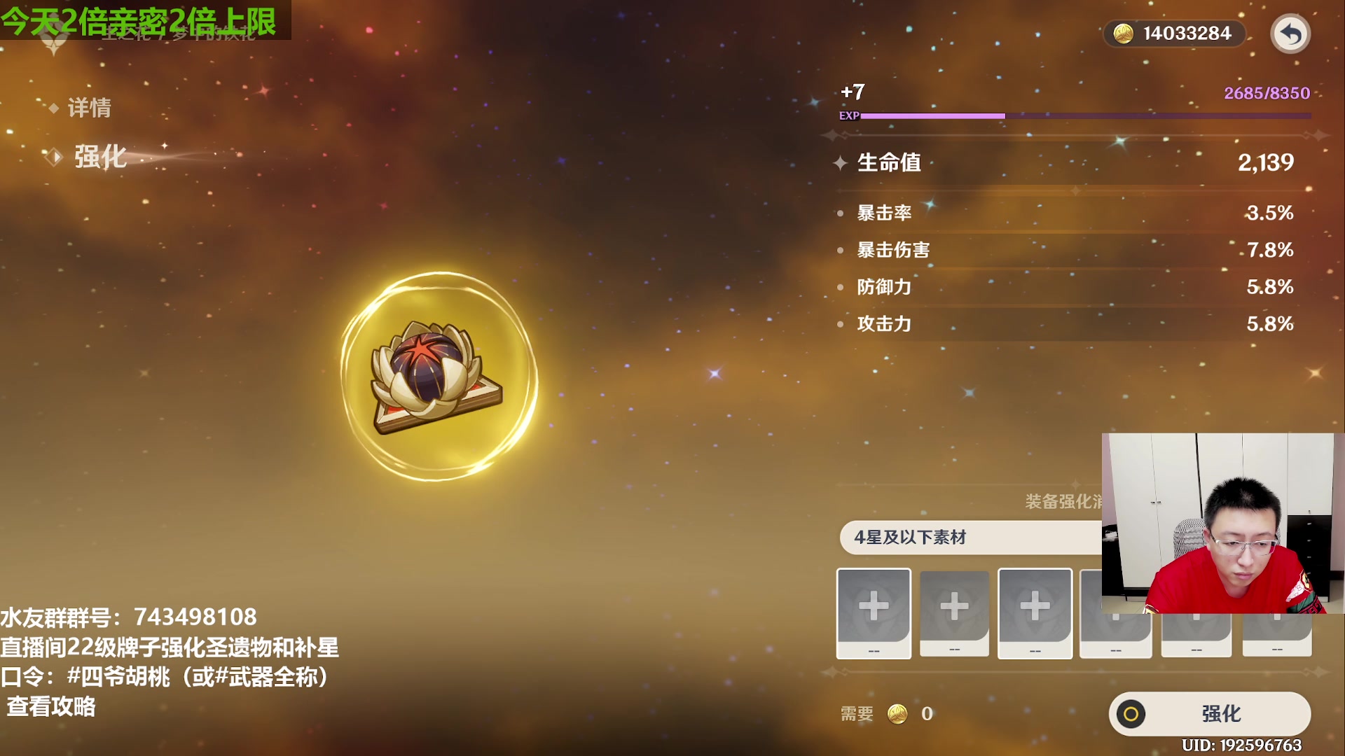 【2023-05-18 15点场】原神龙四爷：上打融强解，下次一定成！