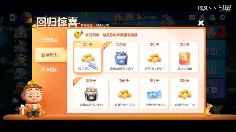 《斗地》斗地主也能抽卡了。
