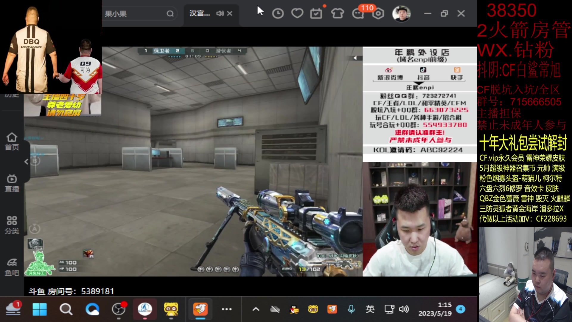 【2023-05-19 00点场】白鲨常旭DBQ：看完比赛.前百排位