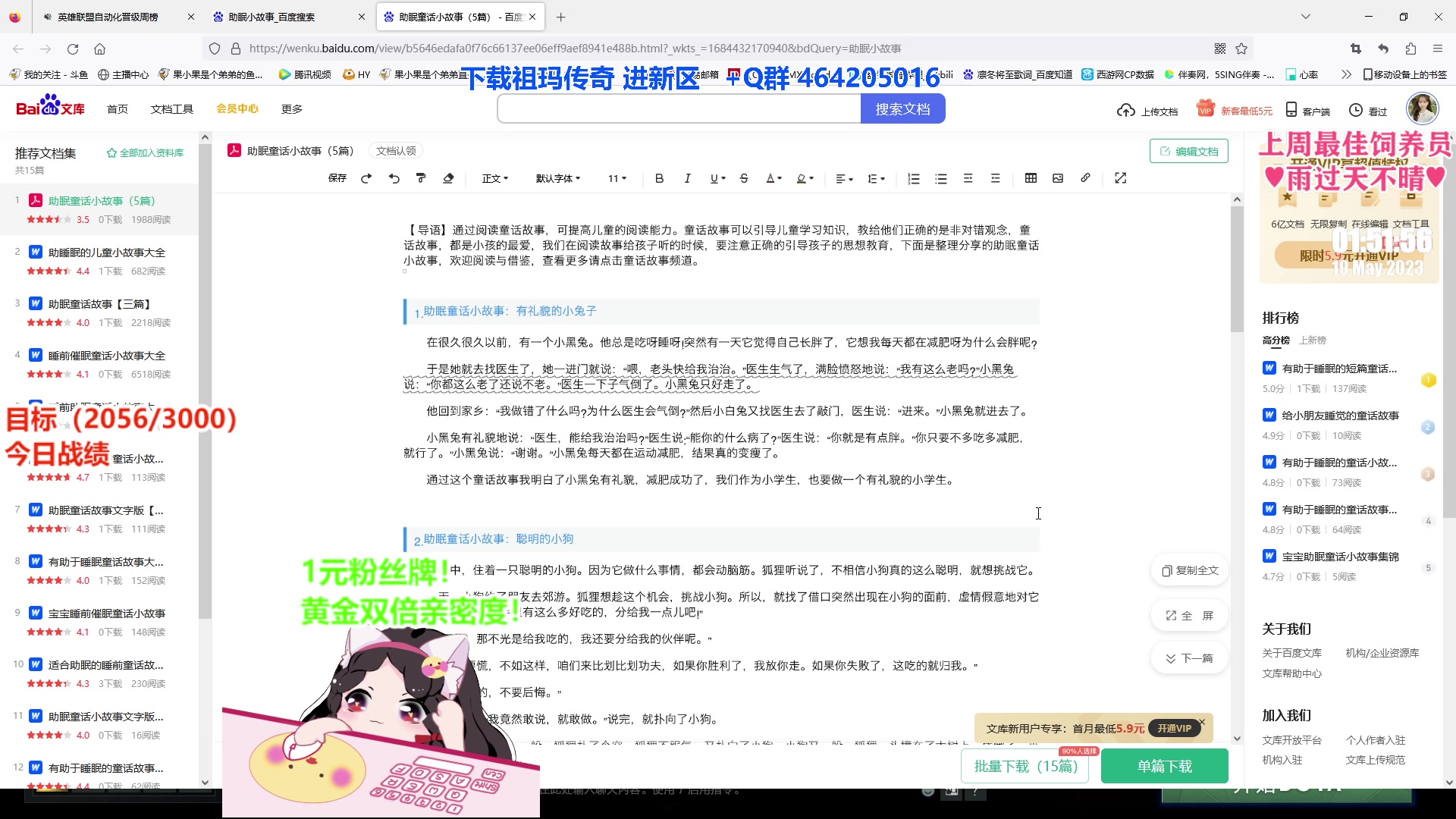 【2023-05-19 01点场】果小果是个弟弟：果小果：1元粉丝牌！7点钻粉娱乐赛！