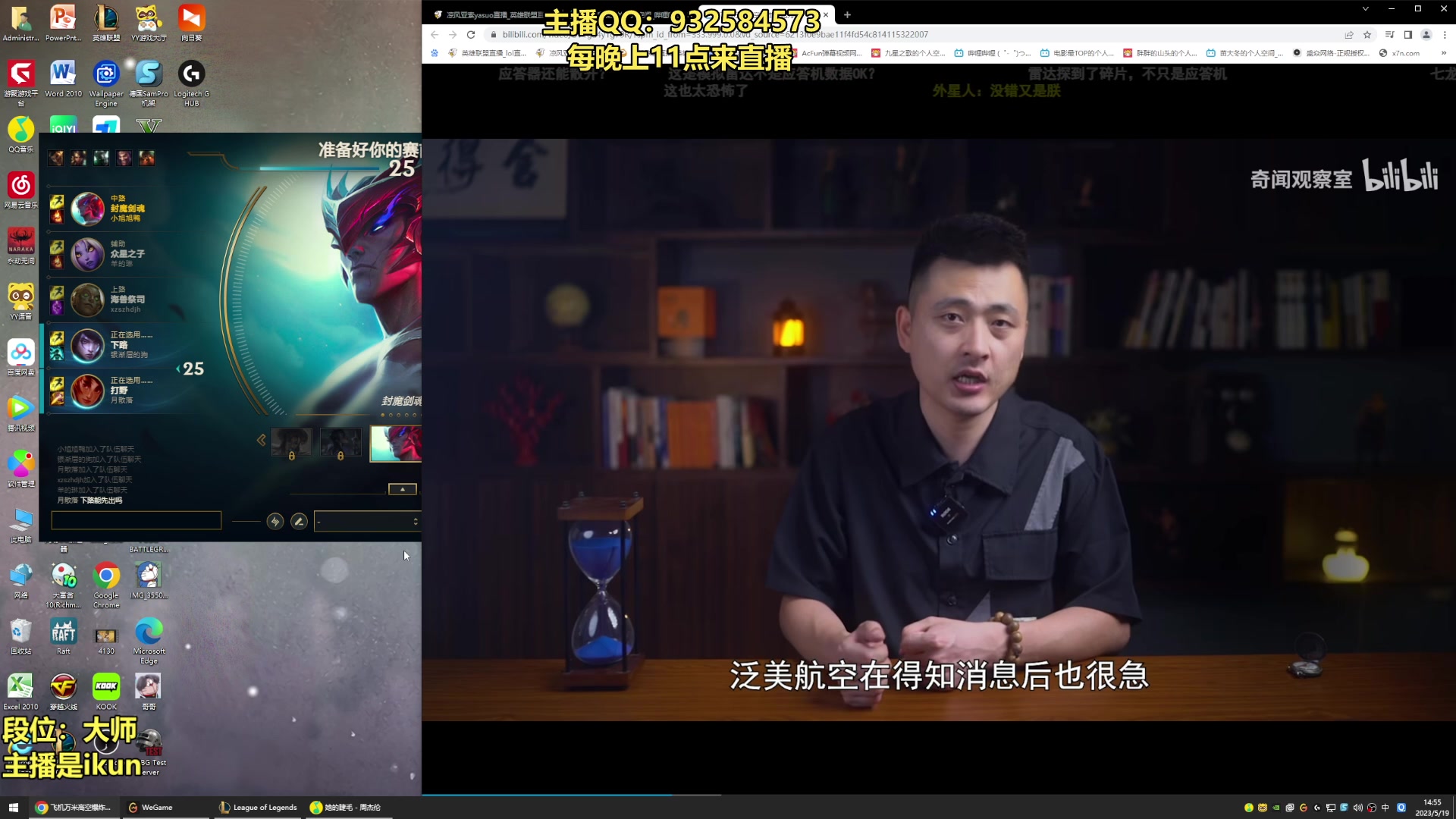 【2023-05-19 14点场】凉风亚索yasuo：亚索永恩天花板~ 68172