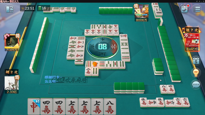 【欢乐麻将】靓旭的精彩时刻 20230519 12点场