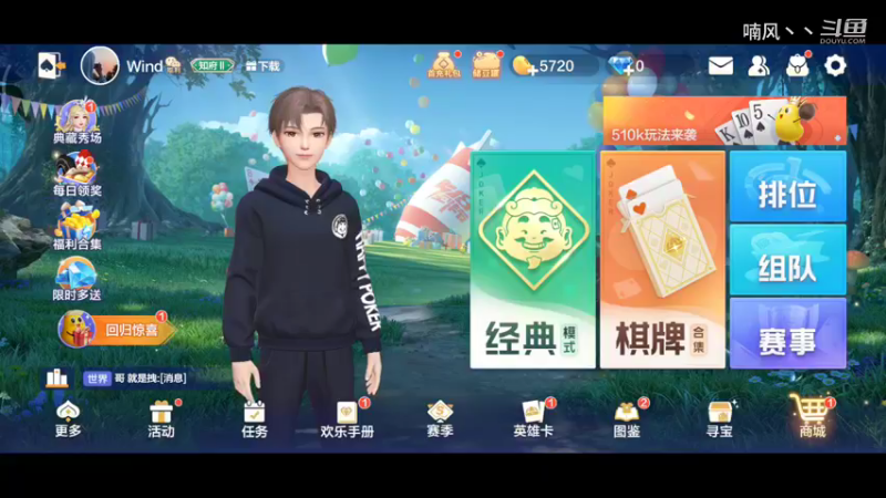 《斗地主》第一次玩这模式