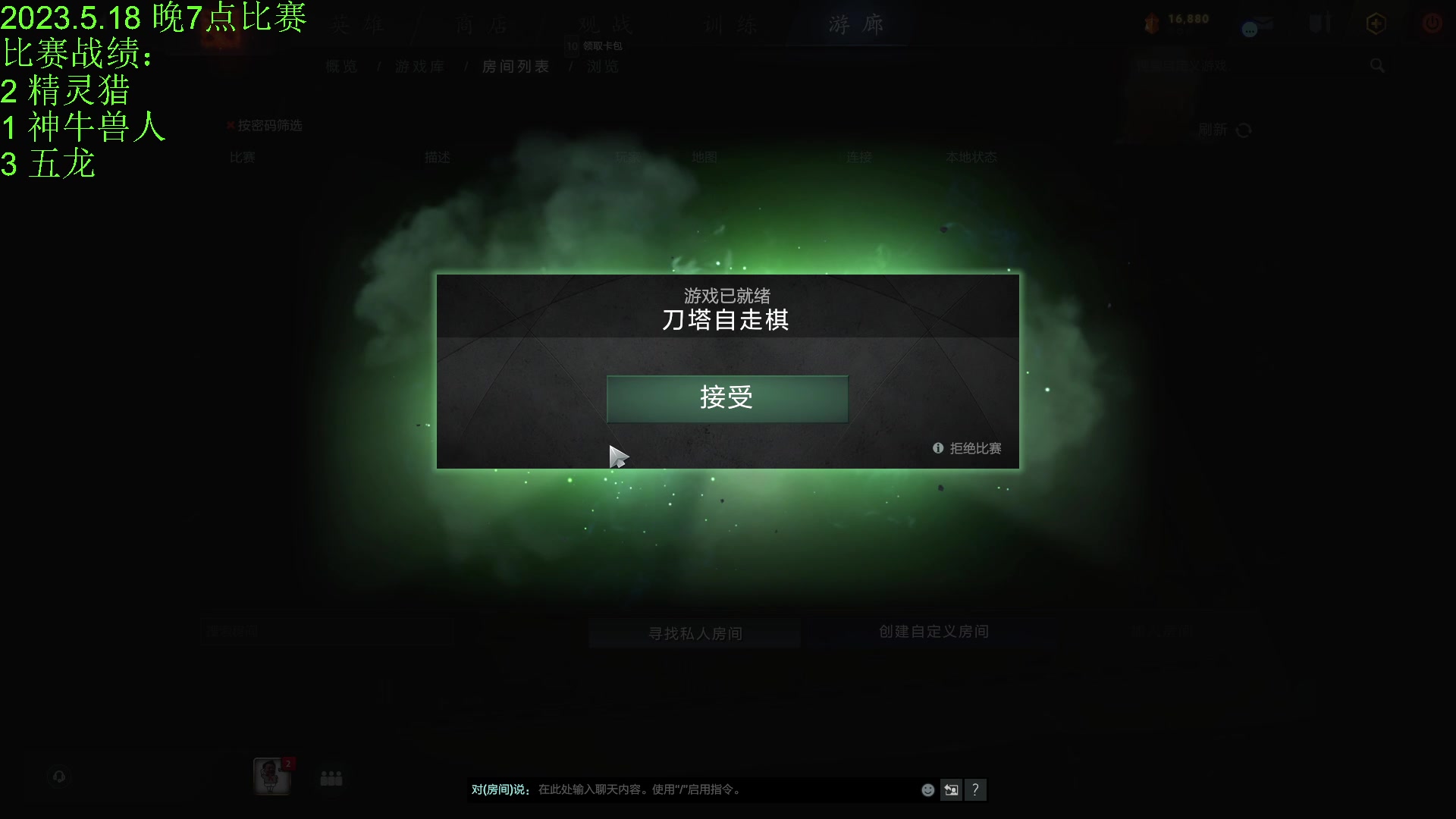 【2023-05-18 21点场】1874ooo：今天你狂欢了么~奶哥杯day5