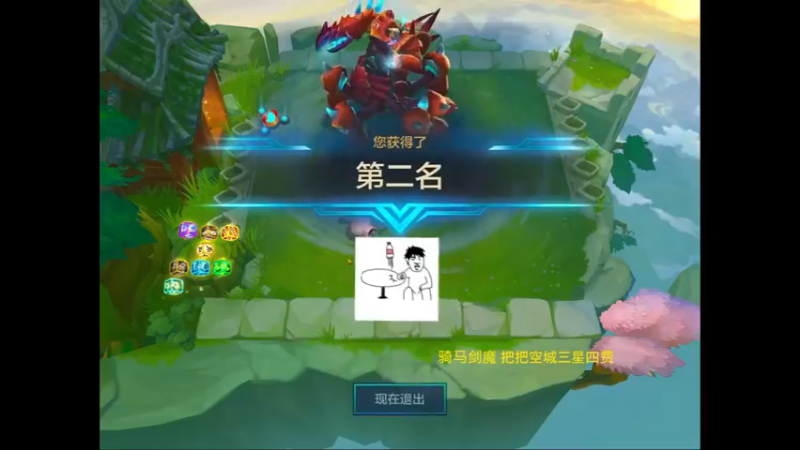 云顶之弈阵容推荐 (3)
