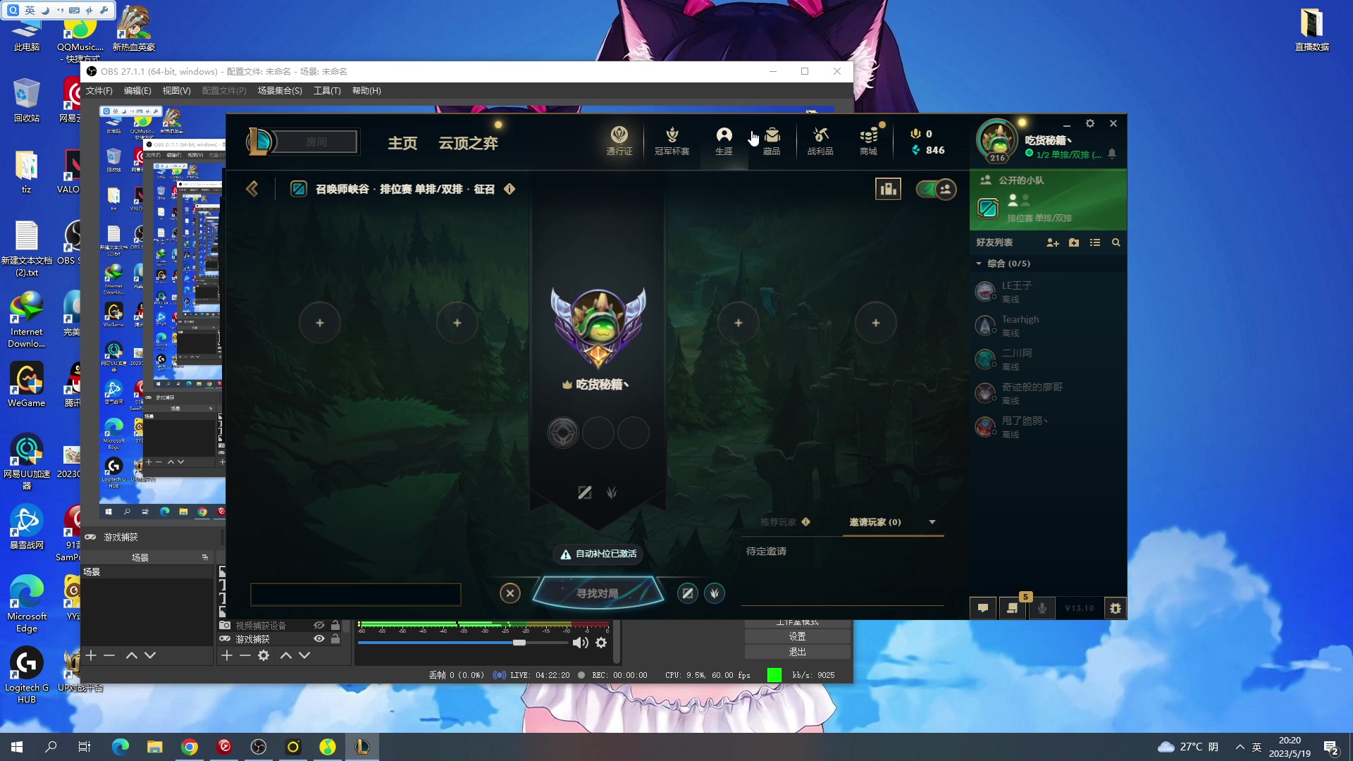 【2023-05-19 19点场】暴走的银剑君丶：银剑君：小帅哥，晚上好呀！`