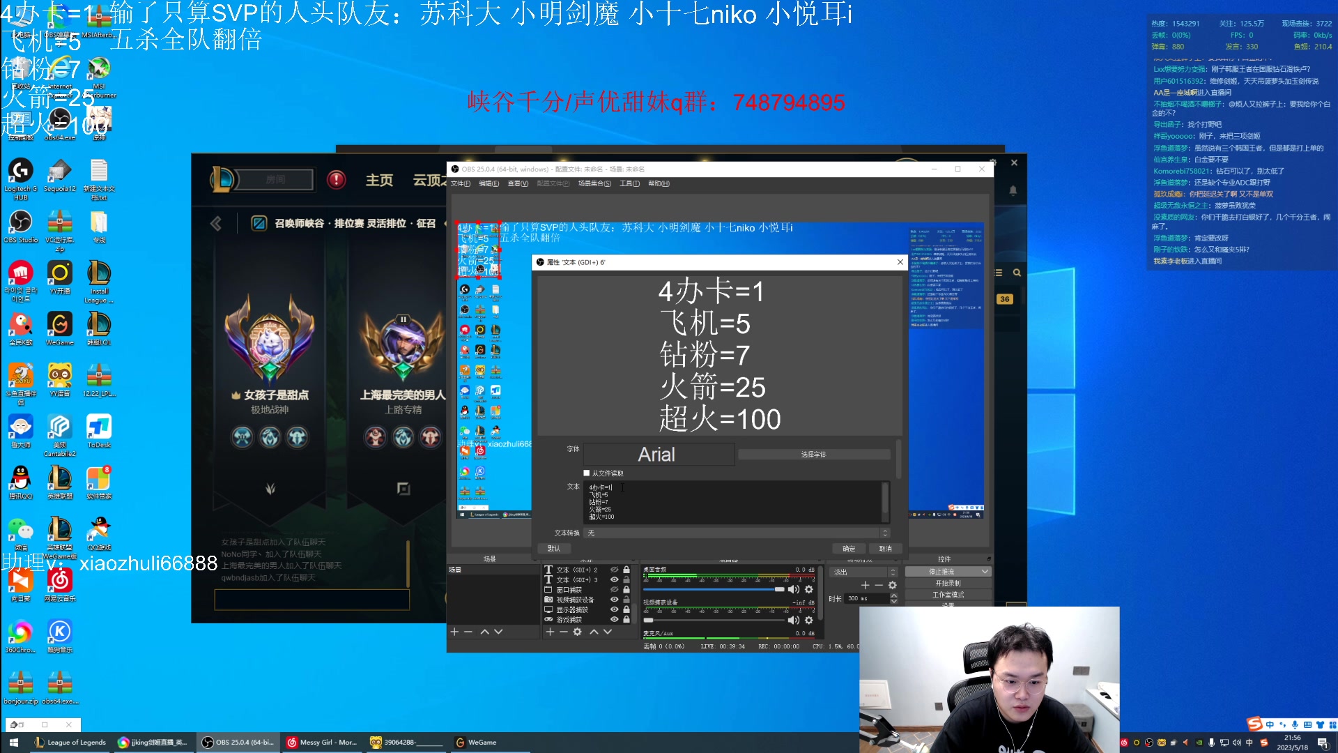 【2023-05-18 21点场】jjking剑姬：今晚九点开砍