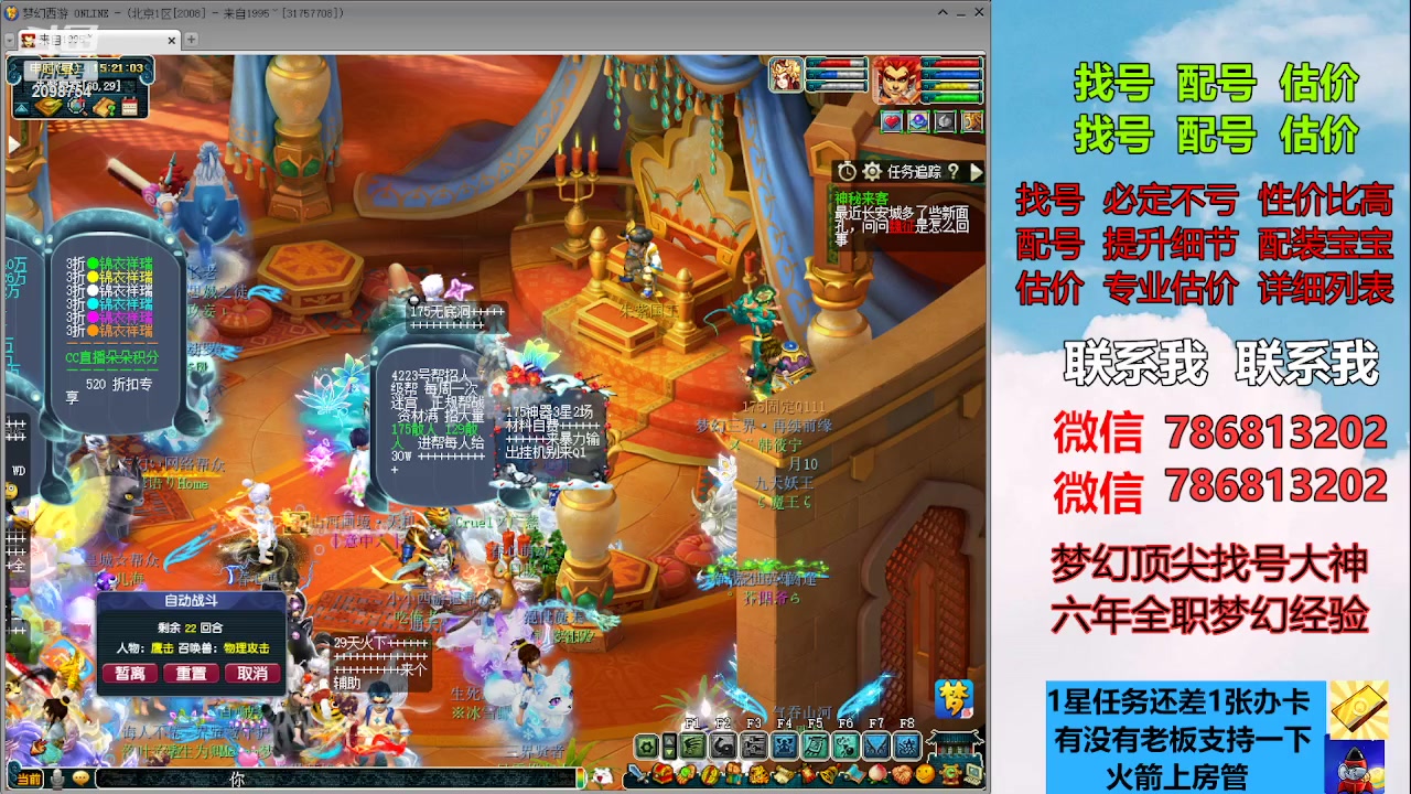 【2023-05-19 14点场】来自1995：找号主播。估号配号就是专业