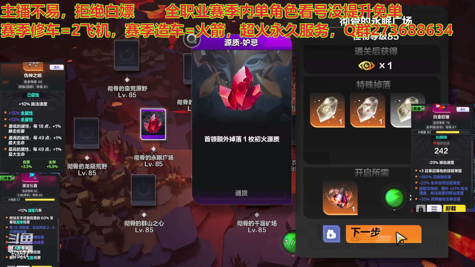 【2023-05-19 16点场】樱花丶君：万血猫，全职业精通看号调号，