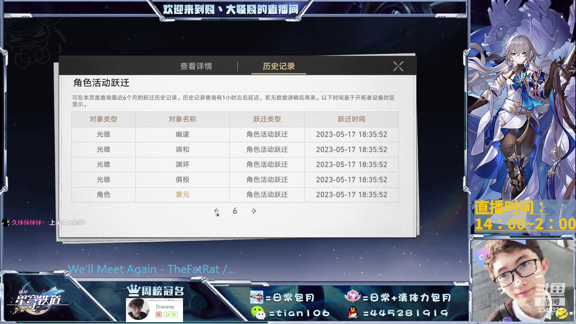 【2023-05-19 01点场】賤丶大骚賤：细节免费看号、办卡各种肝