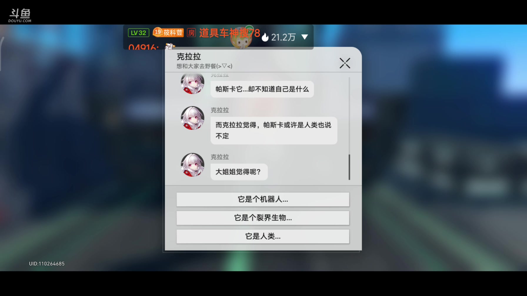 【2023-05-17 12点场】DY科神大大：看号配队精确指导隐藏任务难点宝箱免费指点