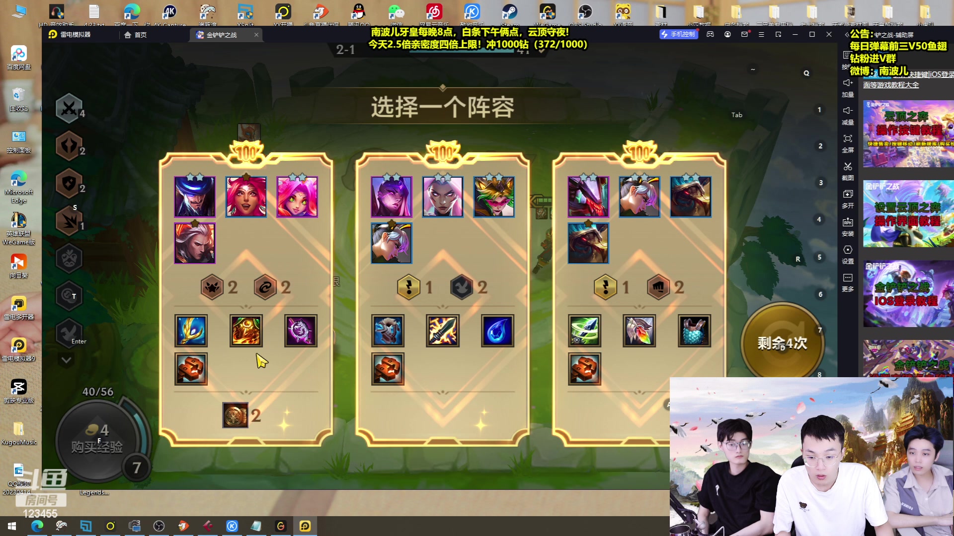 【2023-05-19 02点场】南波儿大魔王丶：百人云顶大作战！！