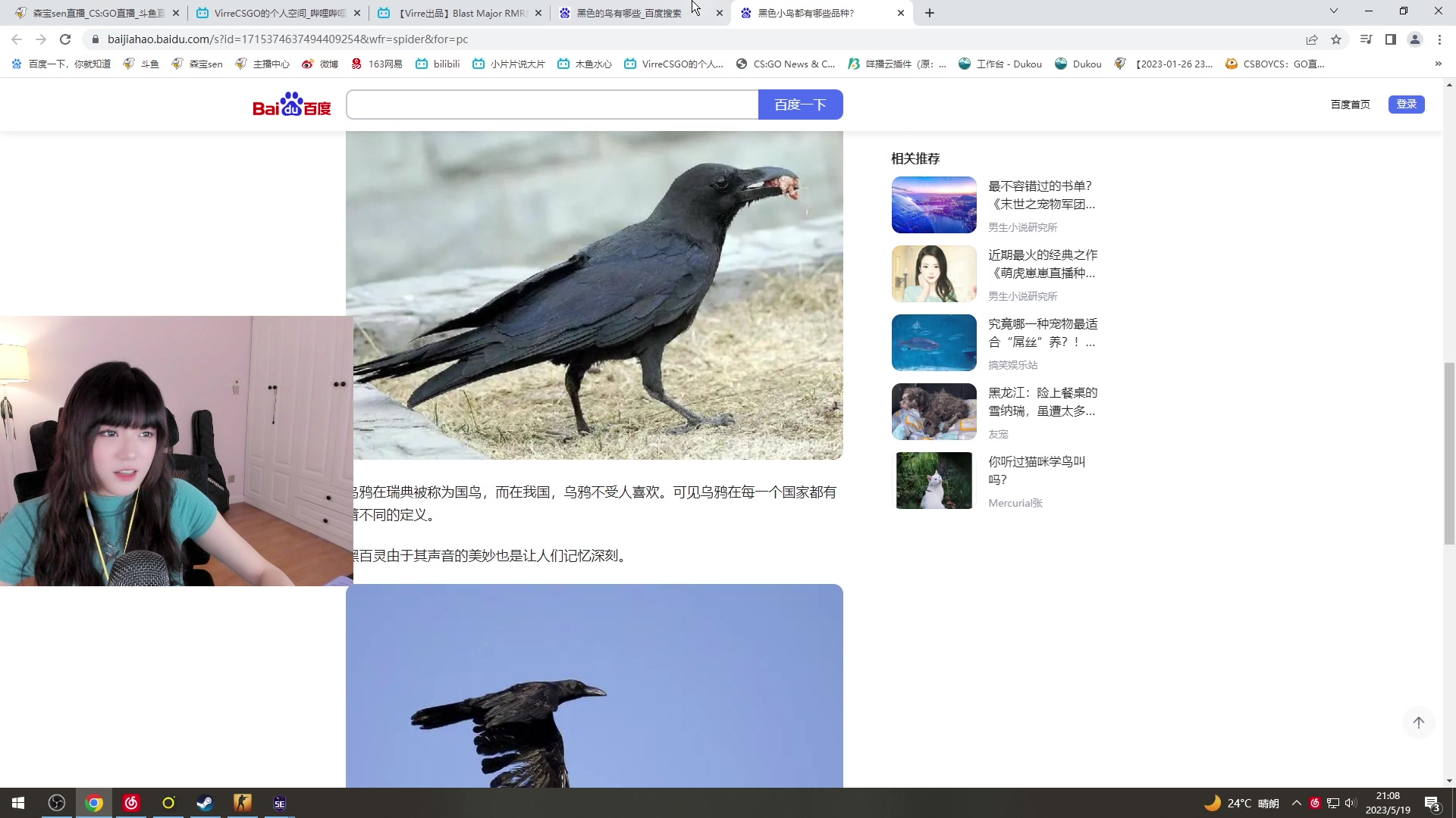 【2023-05-19 20点场】森宝sen：完了时差又乱了额!