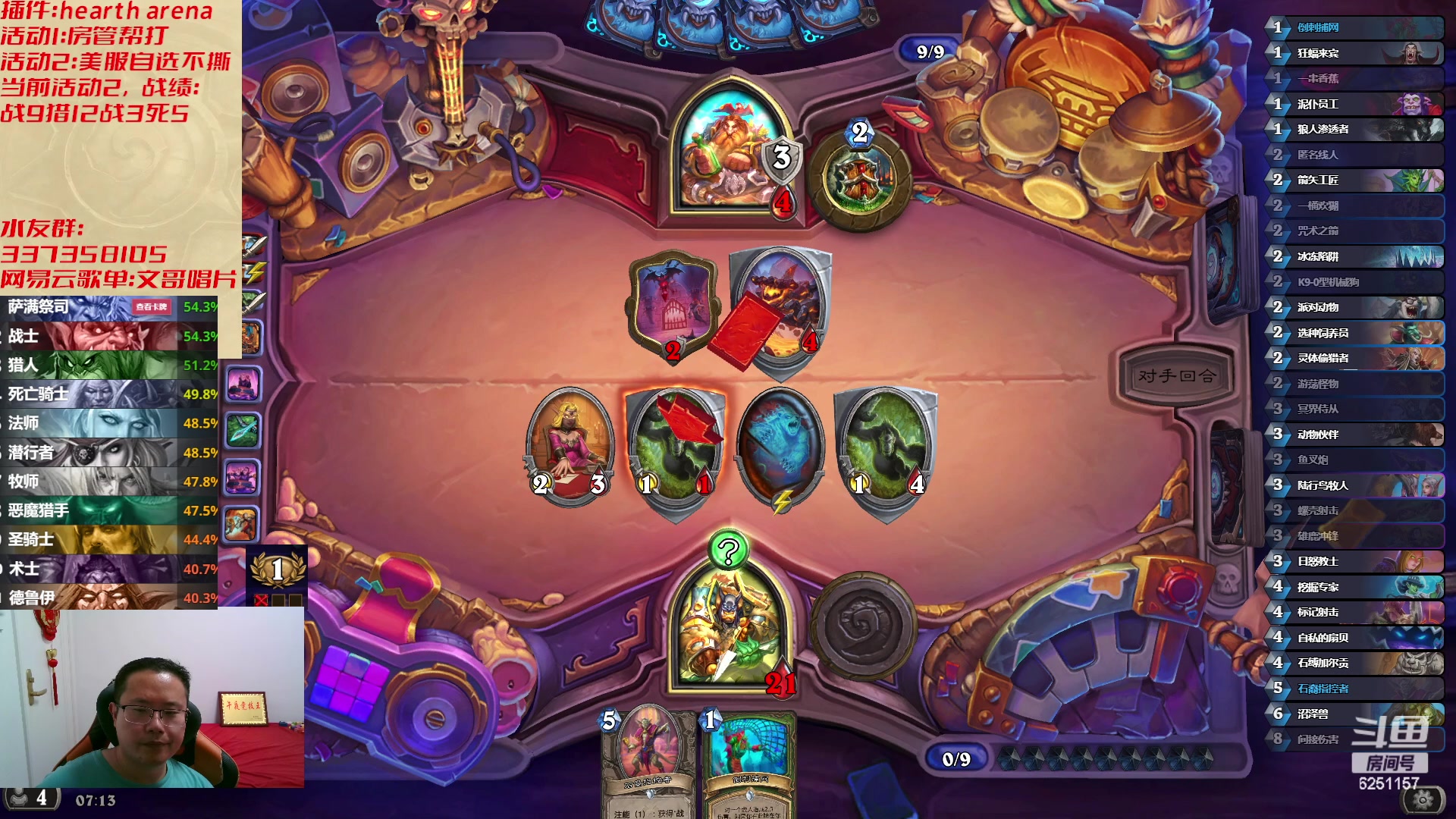 【2023-05-19 06点场】麦迪文哥：熬夜伤身，建议通宵 6251157