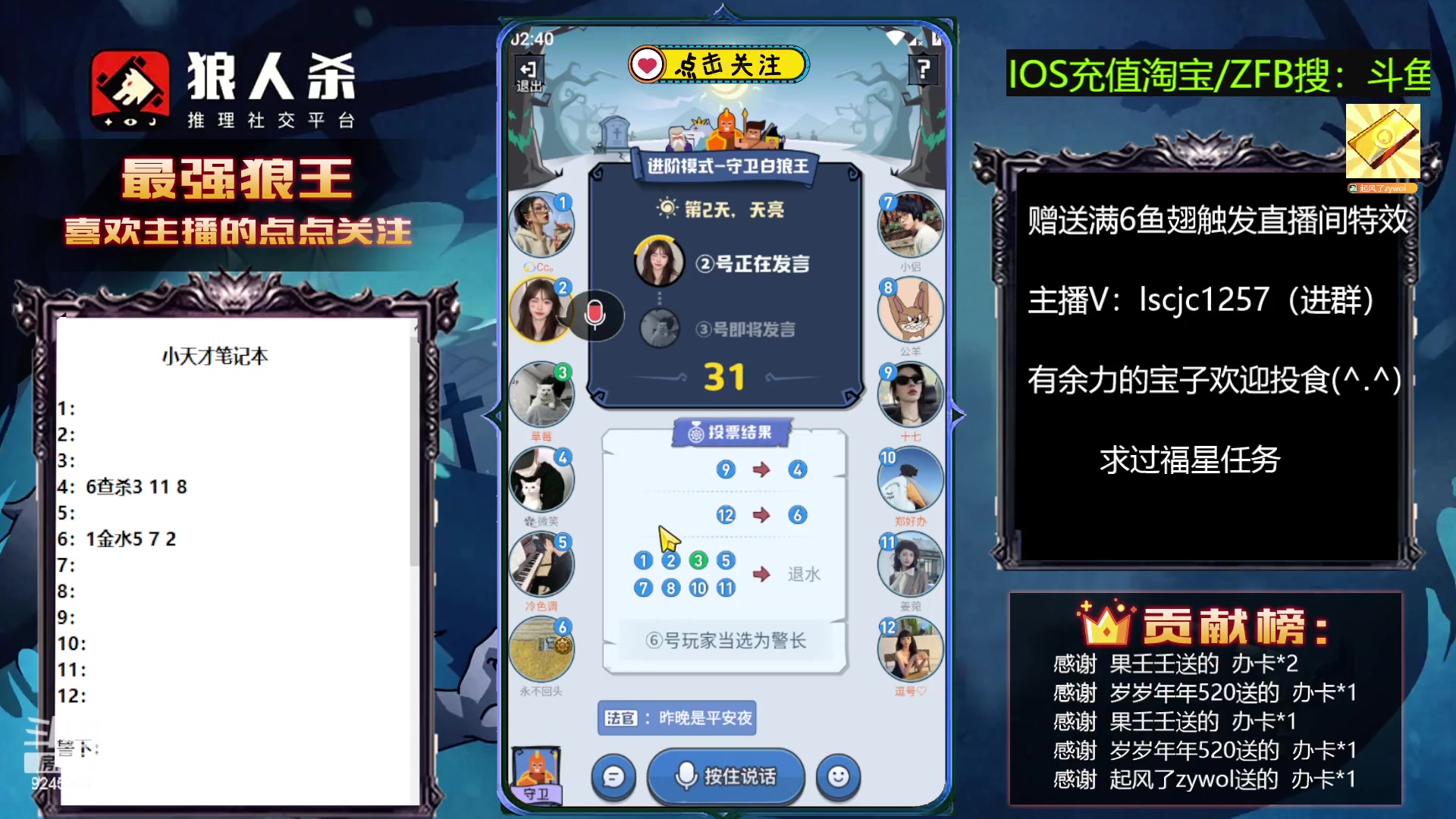 【2023-05-19 02点场】白日梦想家II7：狼人杀欢乐路人局