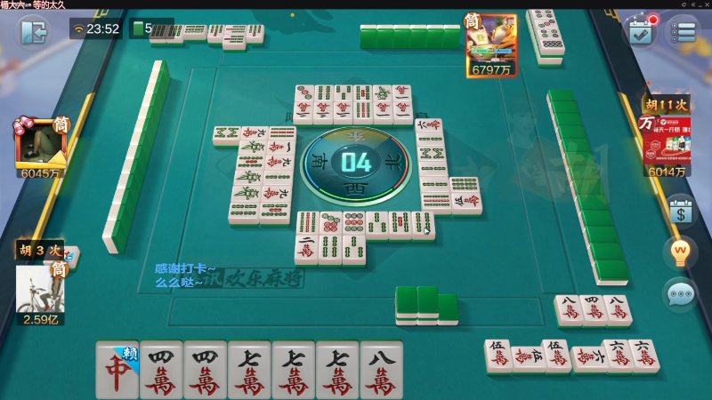 【欢乐麻将】靓旭的精彩时刻 20230519 12点场