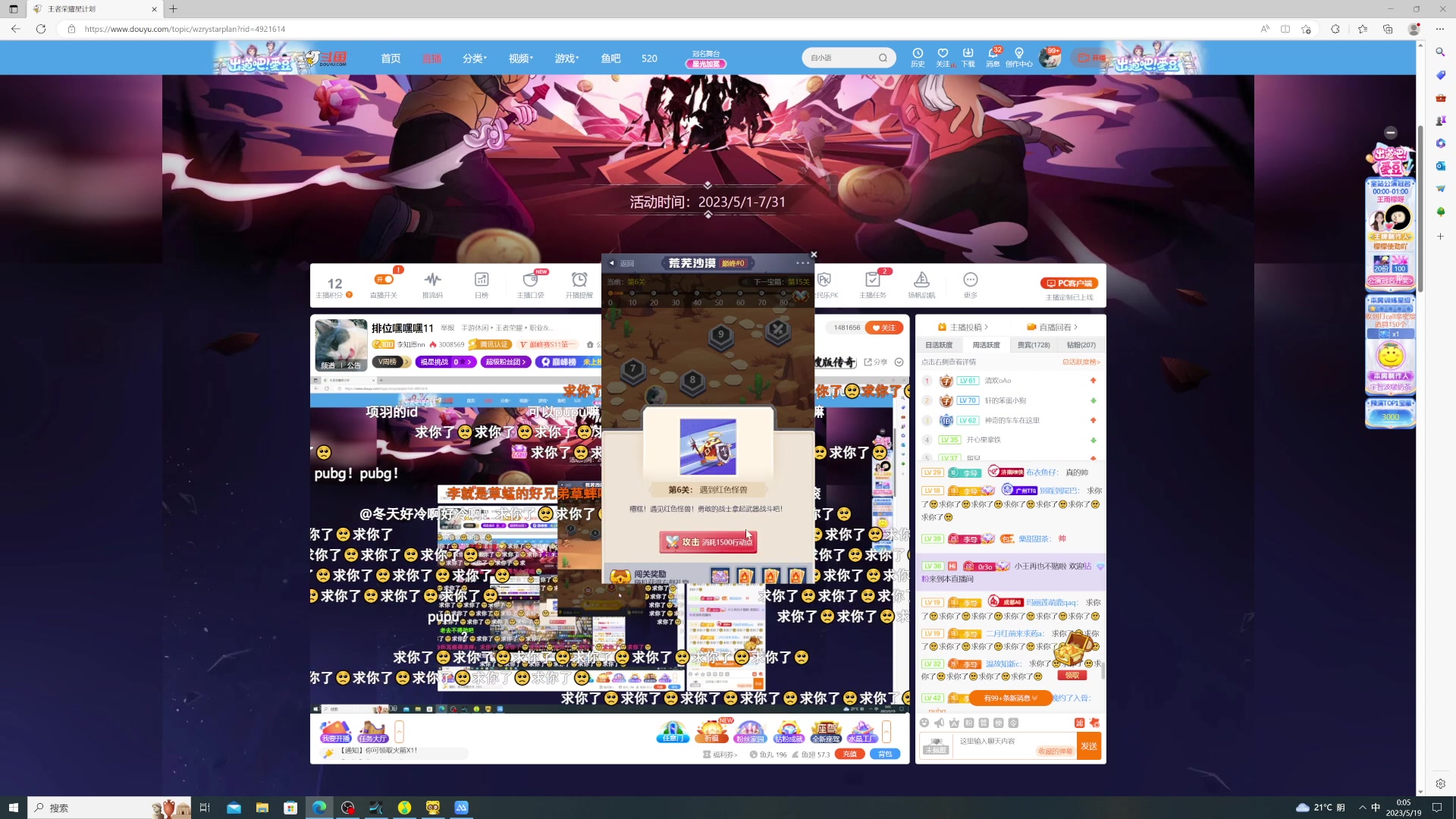 【2023-05-19 00点场】李知恩nn：迎接虎王加强~~