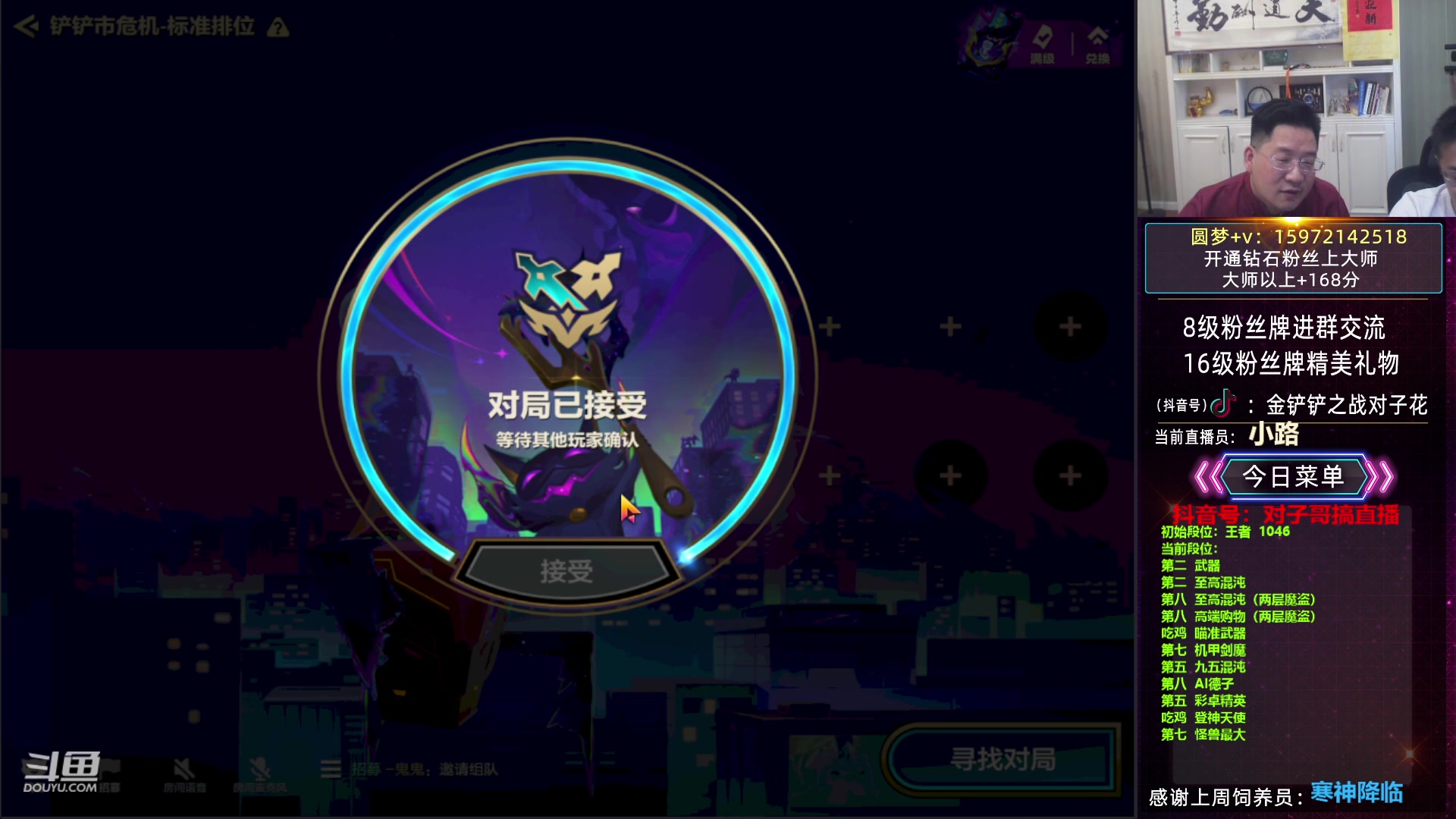 【2023-05-19 09点场】对子花：千分王者把把吃鸡秀