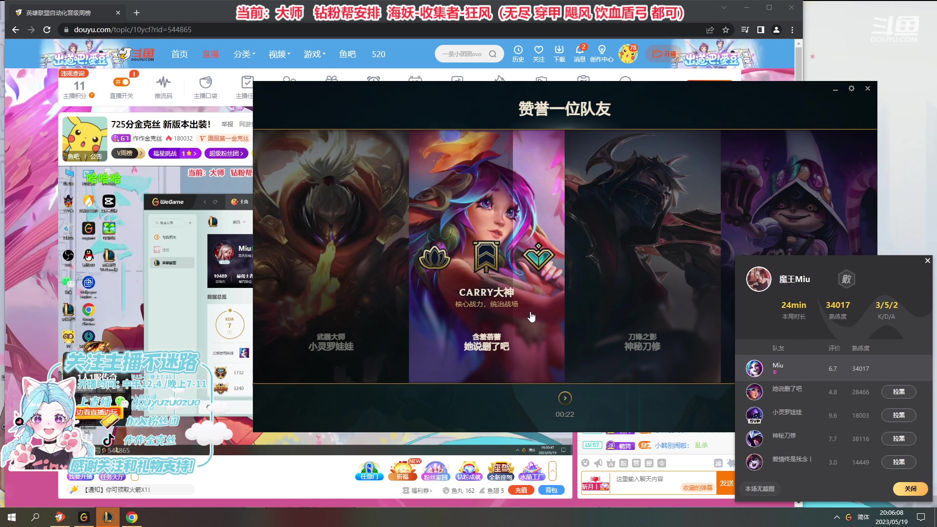 【2023-05-19 19点场】作作金克丝：725分金克丝 新版本出装！