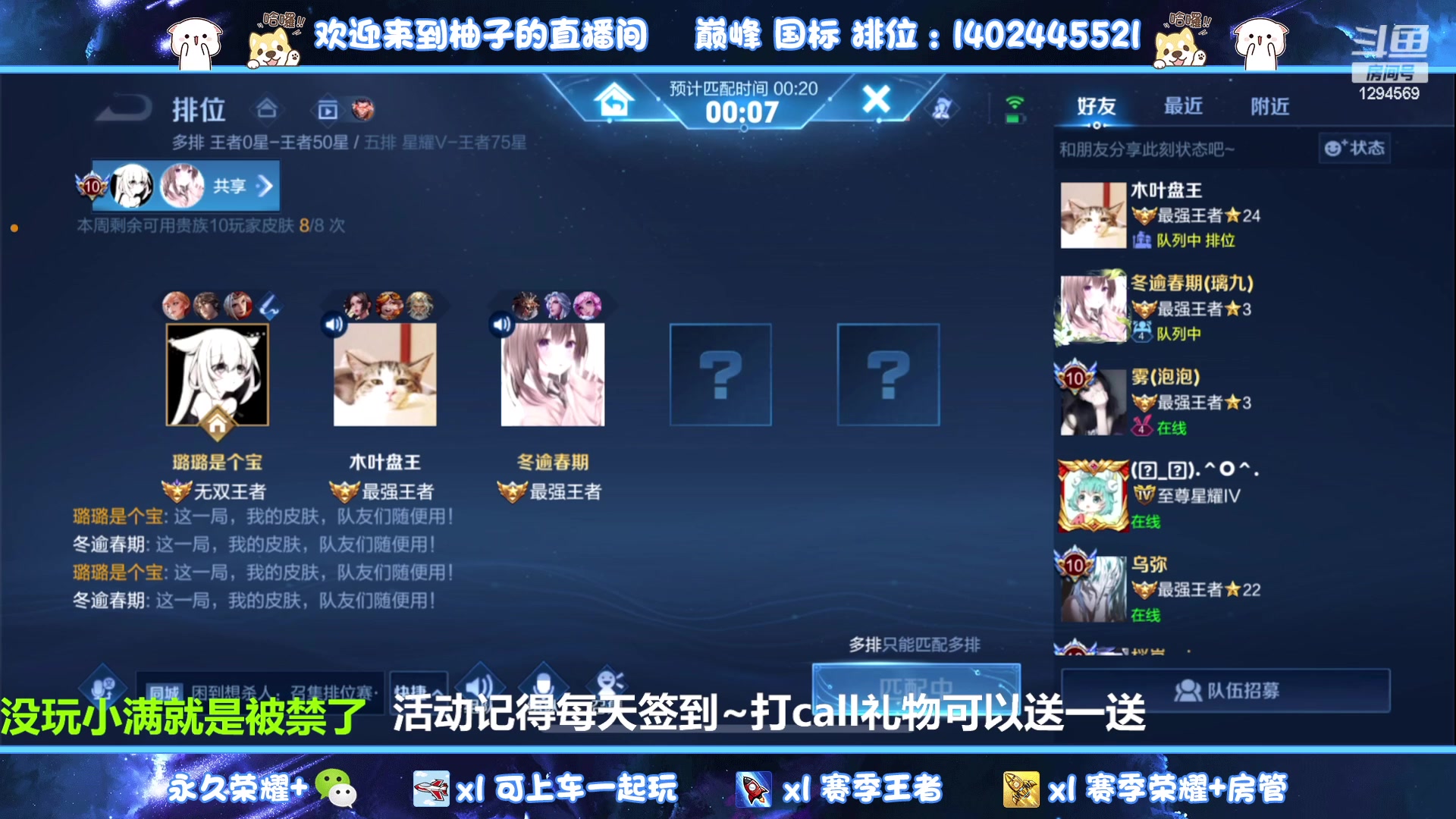 【2023-05-18 23点场】毕竟是柚子：巅峰打个国服小满~