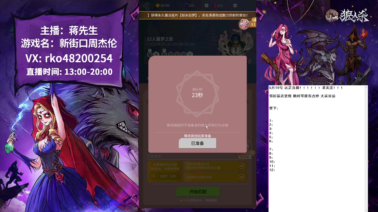 【2023-05-19 16点场】蒋先生KG21：我要夏天！