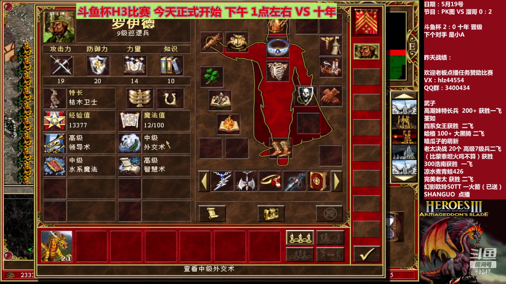 【2023-05-19 21点场】快乐星光：斗鱼杯 比赛 正在进行中 鱼吧有更新