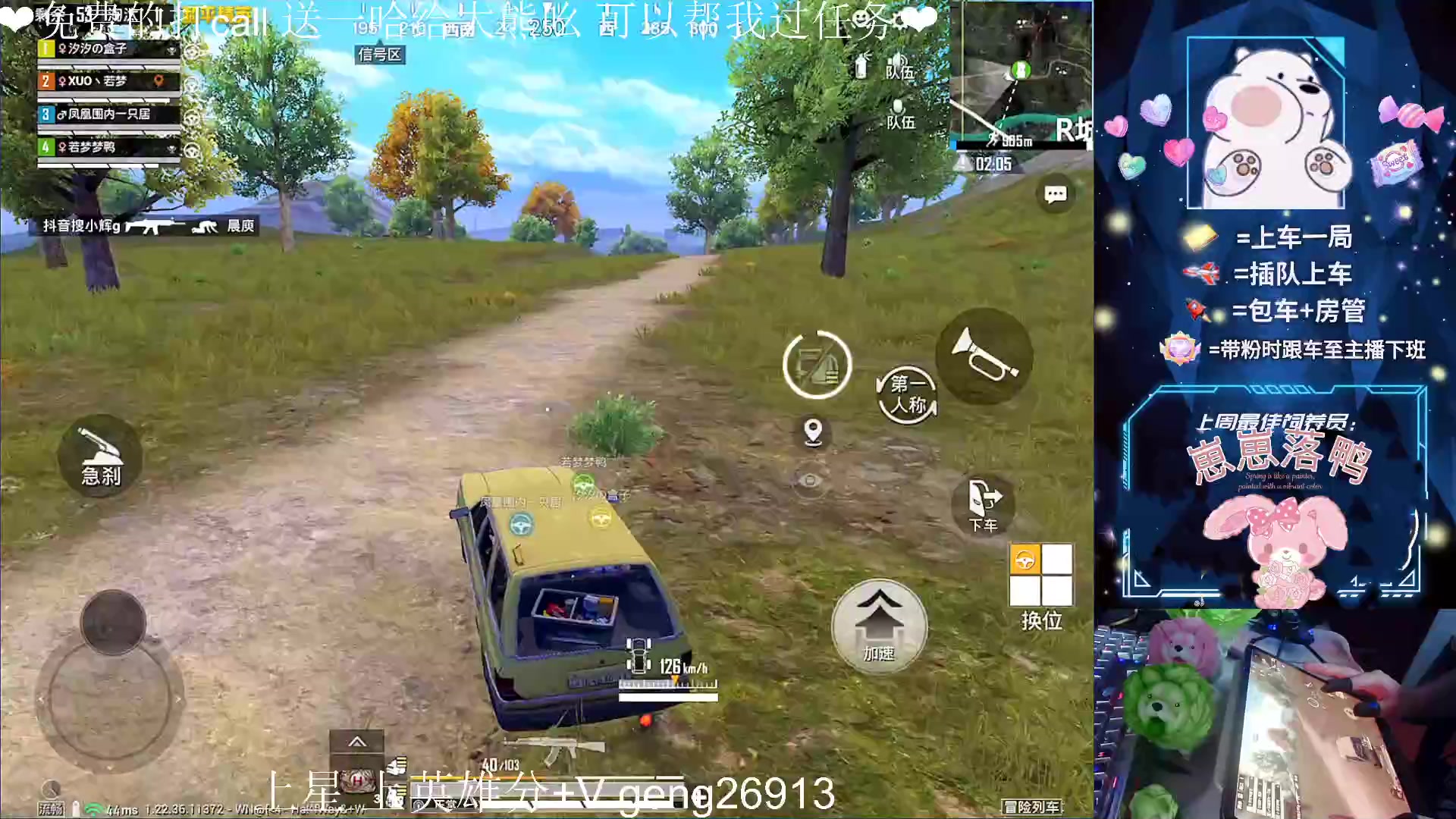 【2023-05-19 00点场】耿枫QUQ：今天大熊准备出道~~ 泰裤啦