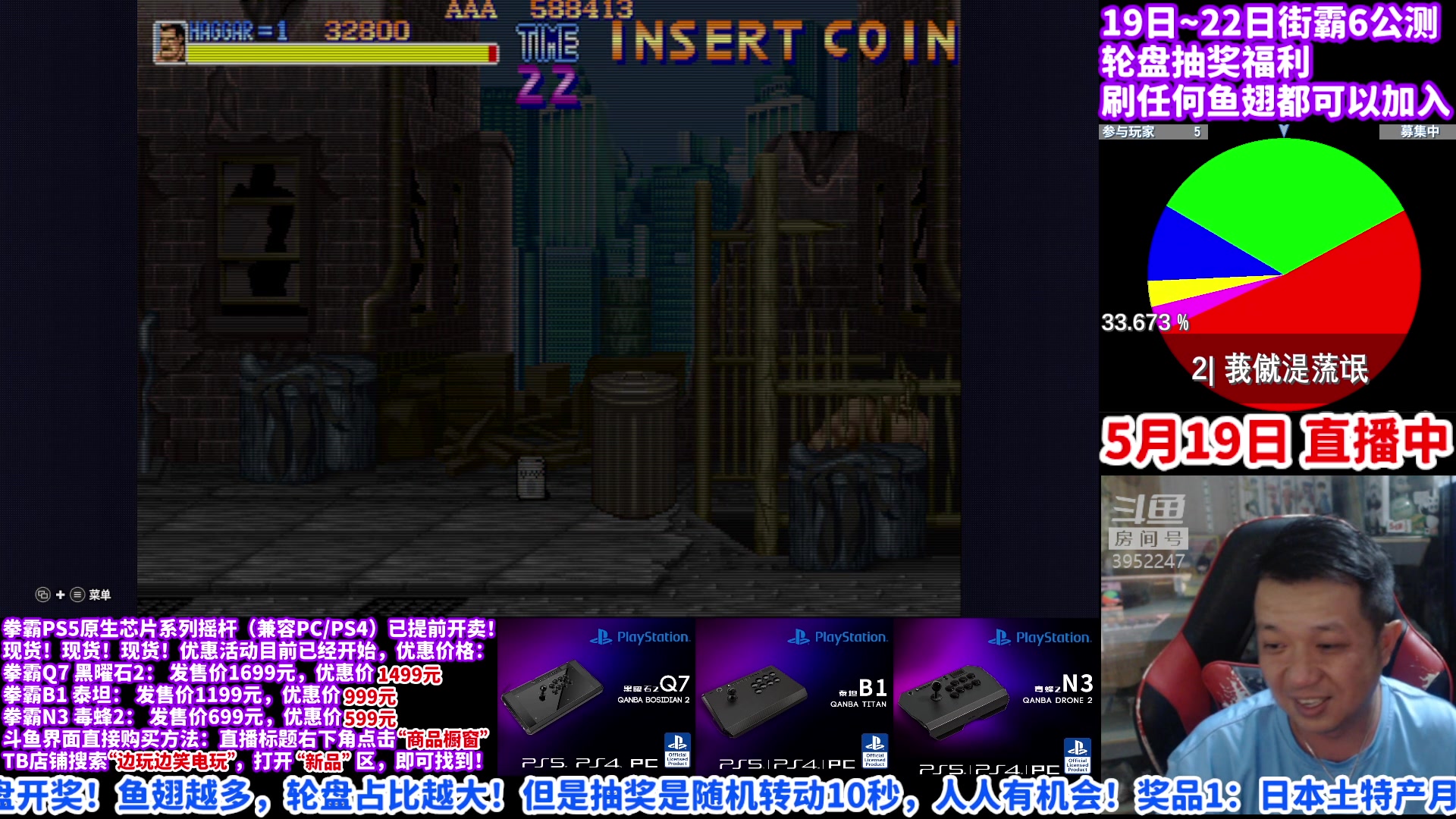 【2023-05-19 16点场】边哥BeenGor：直播：边哥带你畅游街霸6免费公测第一天