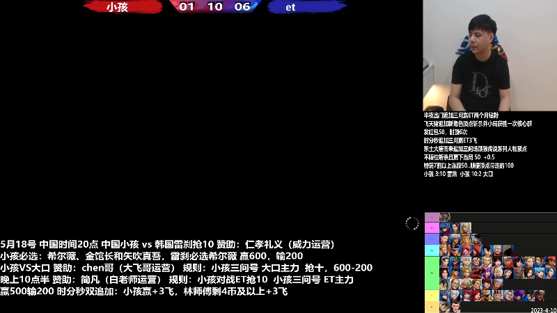 【格斗游戏】游天堂的精彩时刻 20230519 08点场