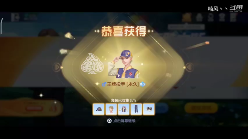 《斗地主》新皮肤