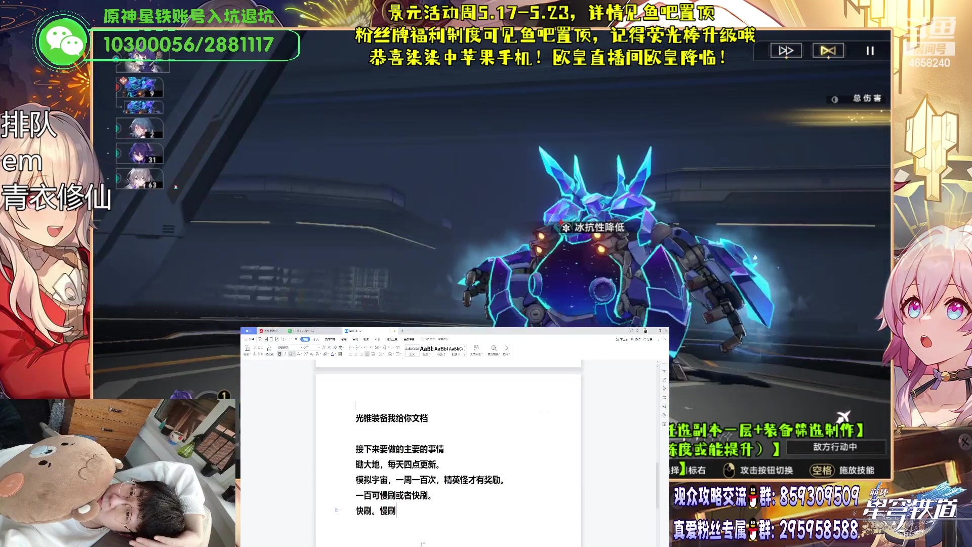 【2023-05-18 14点场】我就是青衣君吖：青衣&景元活动周开始啦