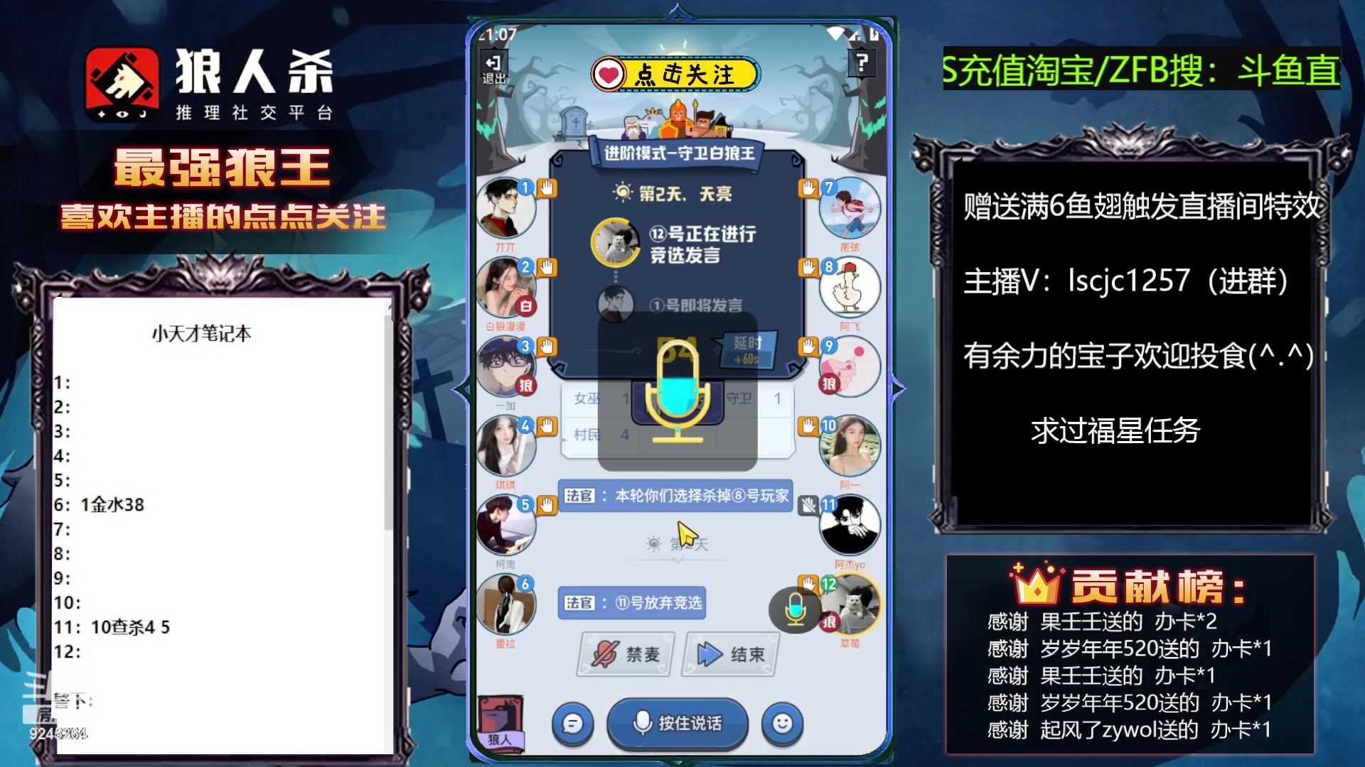 【2023-05-19 20点场】白日梦想家II7：狼人杀欢乐路人局