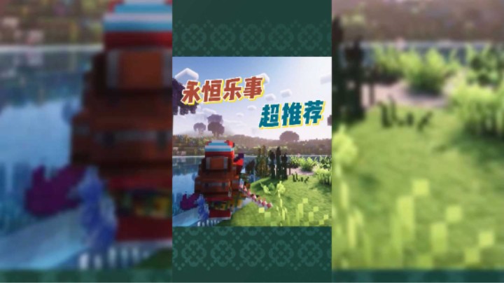 我可能发现了一个宝藏整合包！ 内容完善，画面精美~ 总是能发现惊喜！