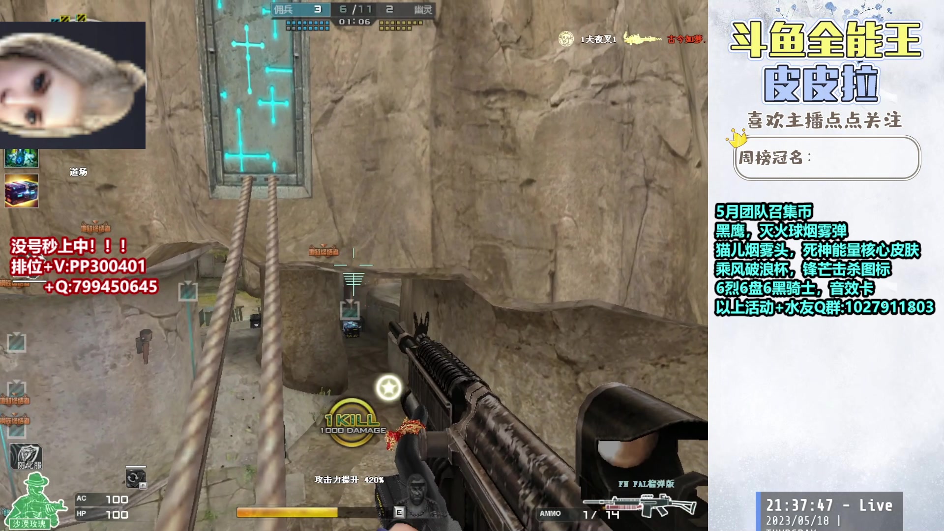 【2023-05-18 20点场】皮皮拉3004O1：皮皮拉:回家了，排位继续干！