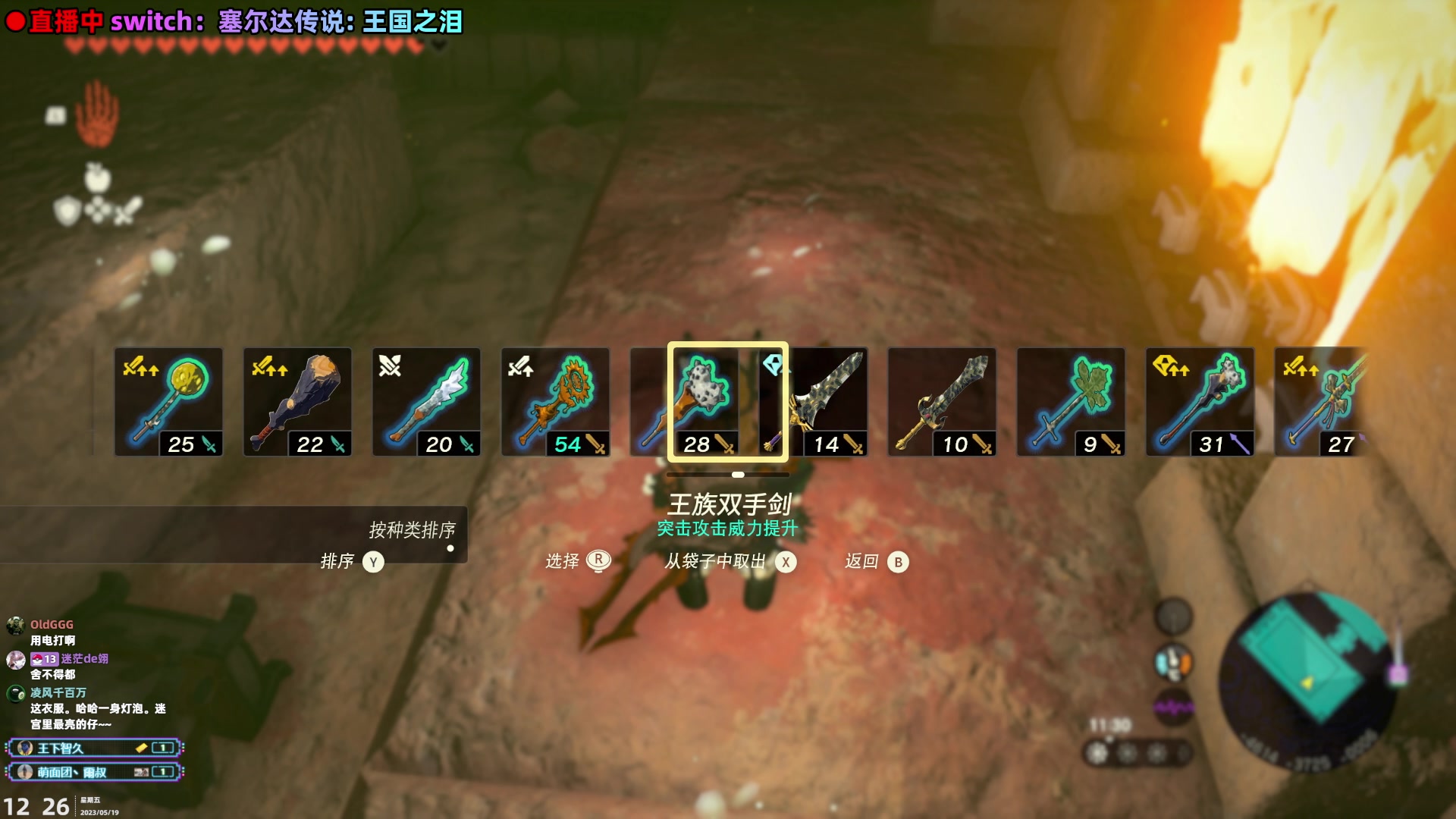 【2023-05-19 11点场】阿愈Ayu：愈❥沙漠主线走走看