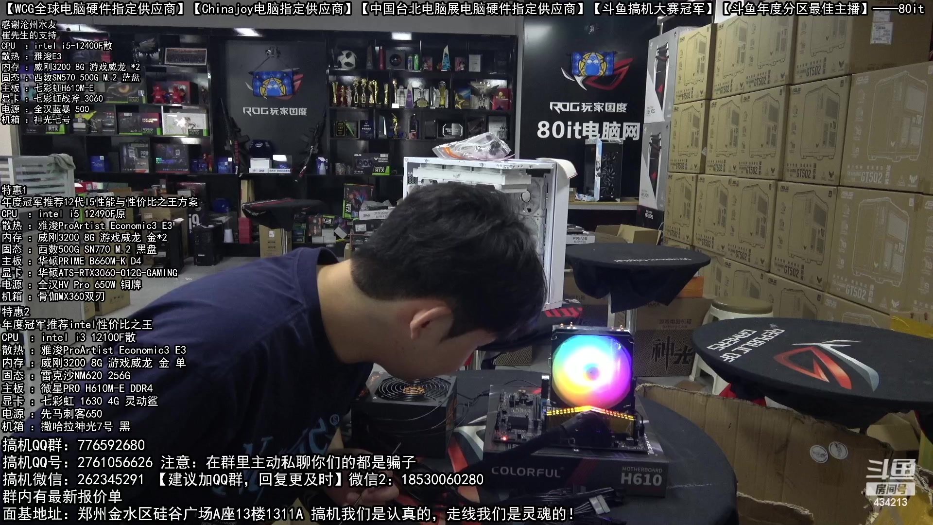 【2023-05-19 09点场】80it电脑网：郑州80it：520电脑活动开启
