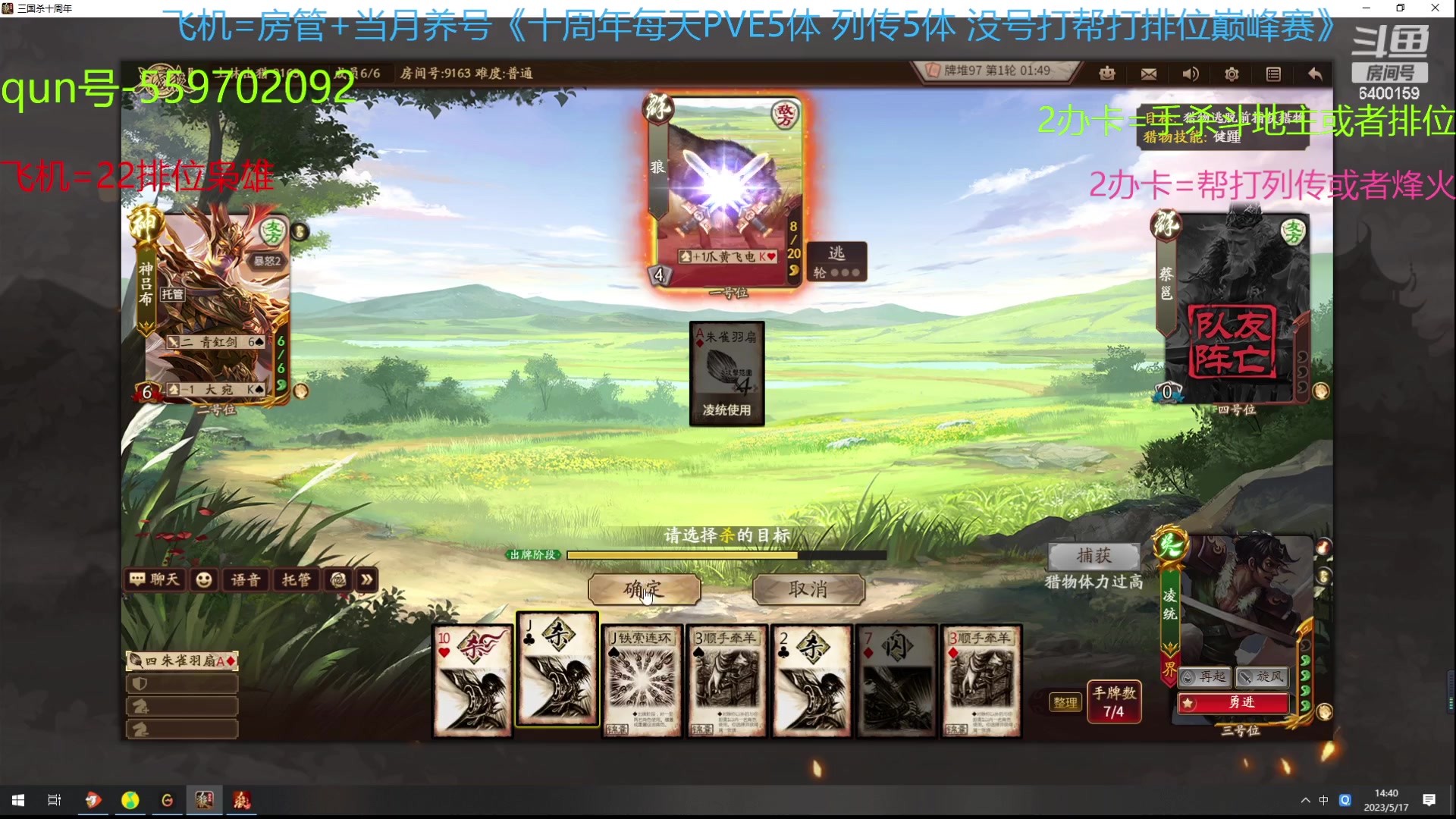 【2023-05-17 14点场】断梦花开到黎明：被电钻拿下了555